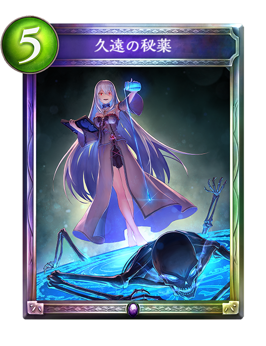 今からでも間に合う Shadowverse講座 4 クラス特有の効果編 とれーくの個人的まとめ録