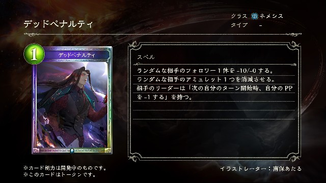シャドバ レヴィールの旋風新カード考察9 16 追加分 とれーくの個人的まとめ録 シャドバ レヴィールの旋風新カード考察9 16 追加分 とれーくの個人的まとめ録
