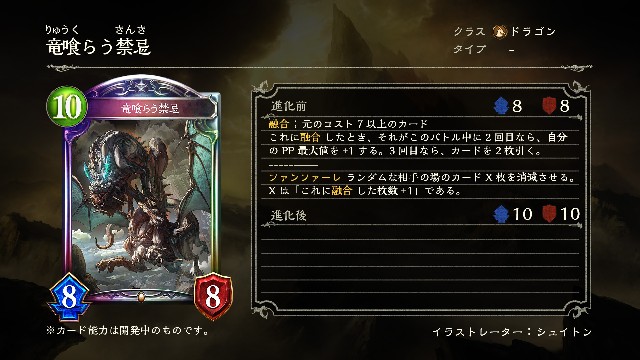 竜喰らう禁忌　プロモ② 竜喰らう禁忌プロモ