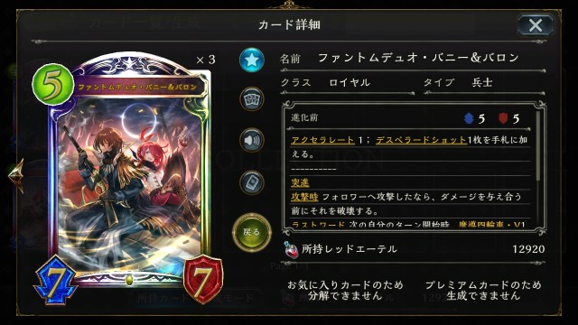 シャドバ 奪われた全てを奪い取れ バニバロ軸ロイヤル研究 とれーくの個人的まとめ録