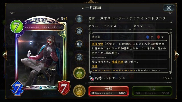 カオスルーラー・アイシィレンドリング UR グレモリーUR カオス