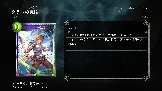 シャドバ 十天覚醒 新カード考察 12 16 12 21分 とれーくの個人的まとめ録