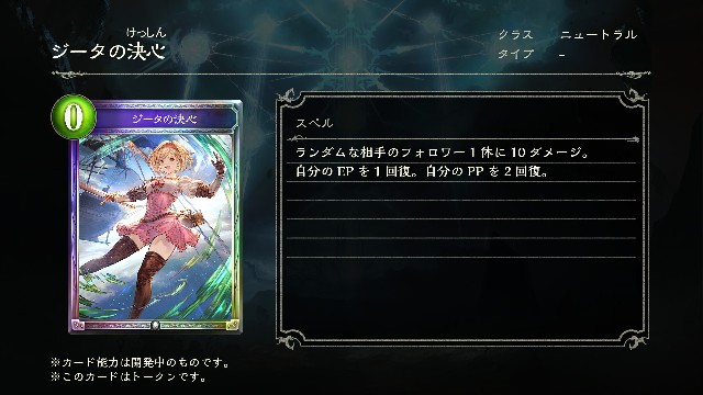 シャドバ 十天覚醒 新カード考察 12 16 12 21分 とれーくの個人的まとめ録