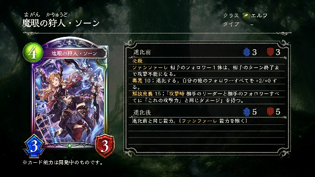 シャドバ 十天覚醒 新カード考察 12 25 26日分 とれーくの個人的まとめ録