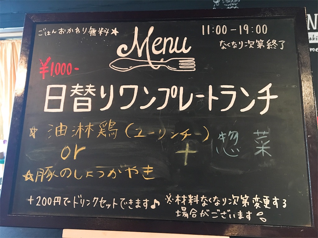 遅めのランチは名古屋大須カフェtolandへ 14時以降もランチタイムしてます 名古屋大須の隠れ家cafe Toland 遅めのランチは名古屋大須カフェtolandへ 14時以降もランチタイムしてます 名古屋大須の隠れ家cafe Toland