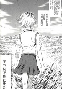 無駄話