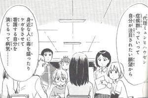 子供世界の処方箋 放課後カルテ 無駄話 子供世界の処方箋 放課後カルテ 無駄話