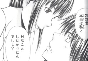 これは恋愛漫画じゃない ハッピープロジェクト 無駄話