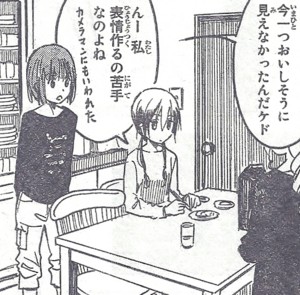 この新連載がすごい 他 マガジンspecial １０月号 無駄話