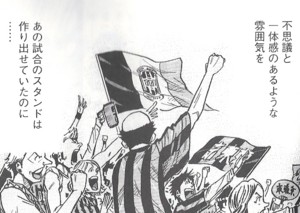 ゴール裏の魅力を知るのは難しいです Giant Killing ２５巻 無駄話