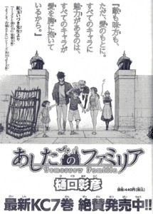 こんなエロスを待っていた 他 月刊少年ライバル 12月号 無駄話 こんなエロスを待っていた 他 月刊少年ライバル 12月号 無駄話
