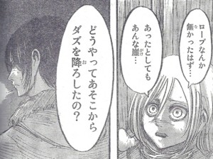 肉食系女子ユミルさん 進撃の巨人 ４０話 ネタバレあります 無駄話