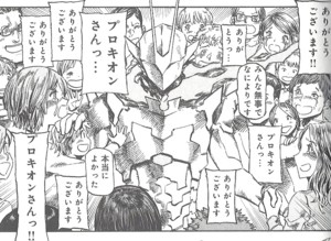 ヒーローは連れ子の心を掴めるか 彗星継父プロキオン １巻 無駄話