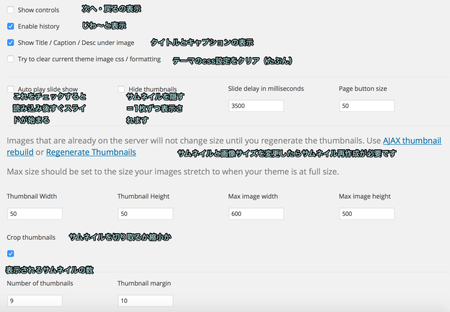 Photospace_Responsive_options_‹_君が宇宙_—_WordPress