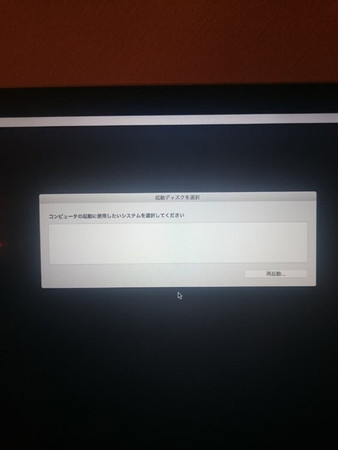 Macが フォルダ点滅して起動しない 君が宇宙