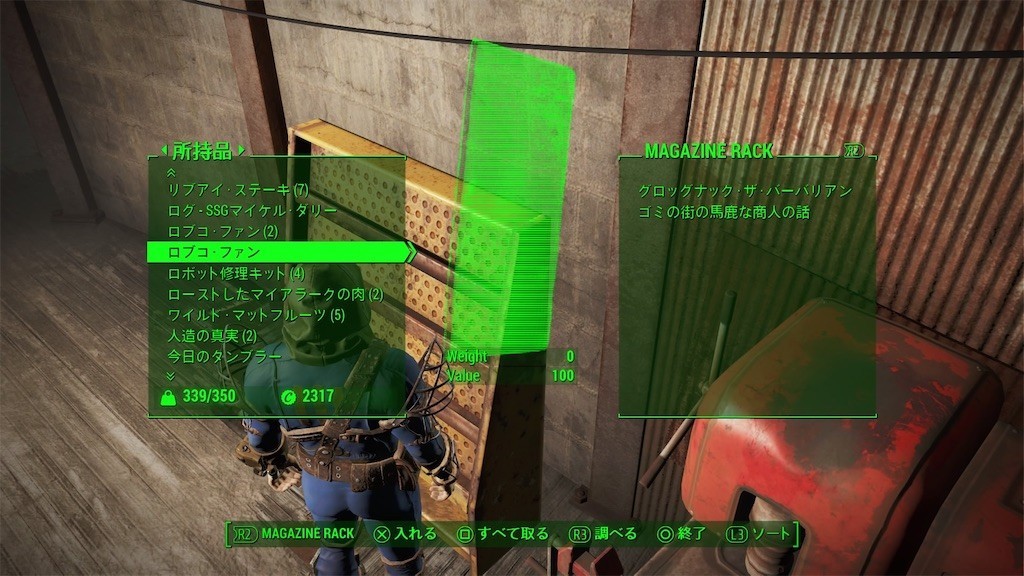 Fallout4プレイ日記 ケイト エイダ ストロング マクレディ 君が宇宙