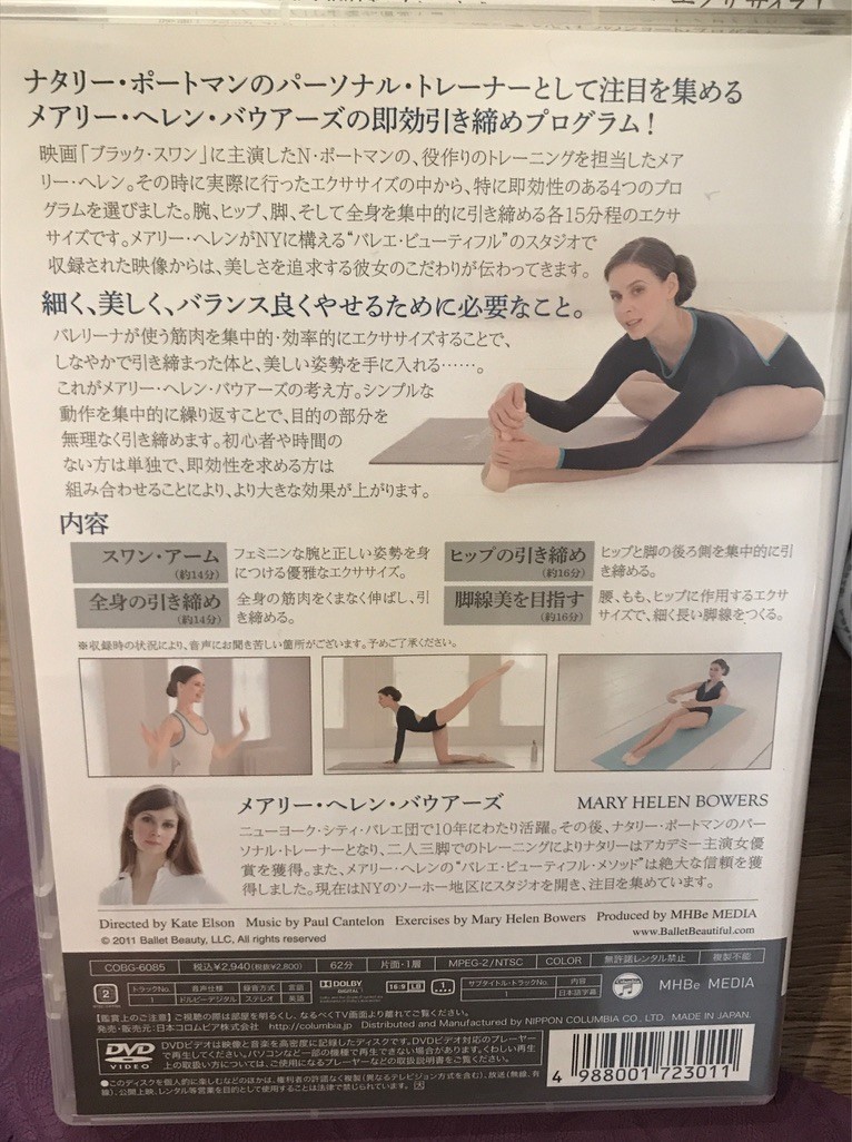 【盤面良好】バレエ・ビューティフル　6枚セット Amazon.co.jp: バレエ・ビューティフル~バックステージ・ワーク