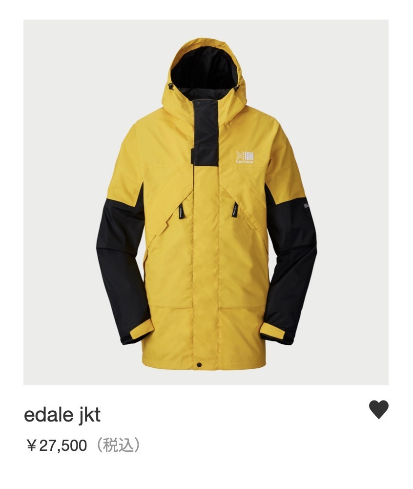 カリマー Tryfan jkt買った - 君が宇宙