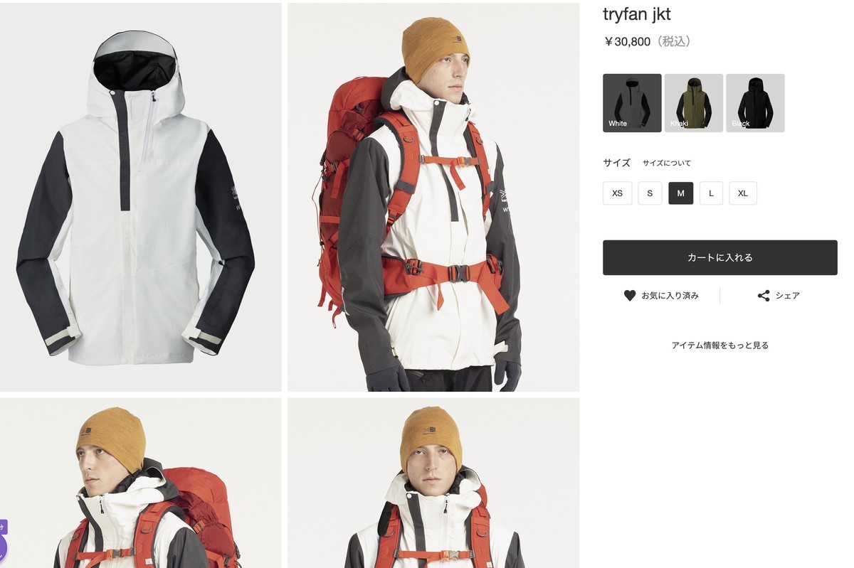カリマー Tryfan jkt買った - 君が宇宙