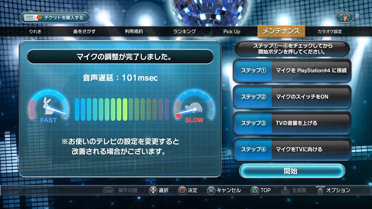 家カラオケ Xenyx302usb 君が宇宙