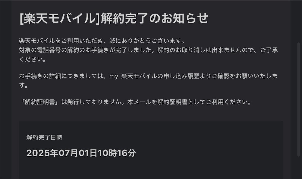 f:id:toller:20250705230352j:image