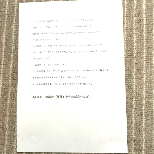 f:id:tom-oey:20220207182435j:plain