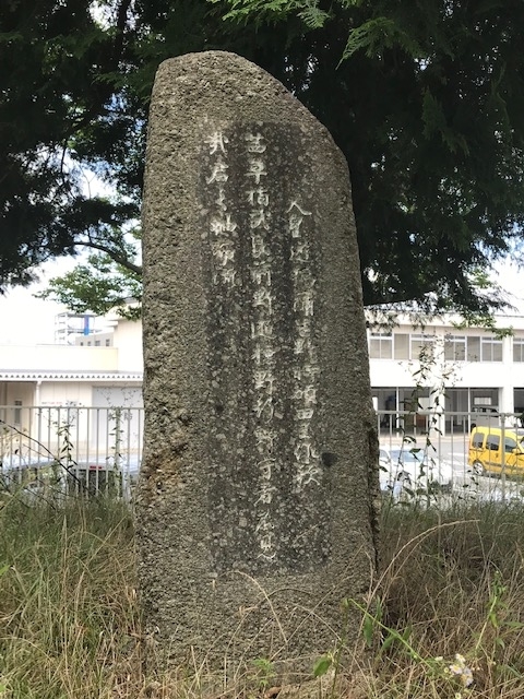 万葉歌碑を訪ねて その１７０ 奈良県香芝市下田西 総合体育館万葉歌碑 万葉集の歌碑めぐり
