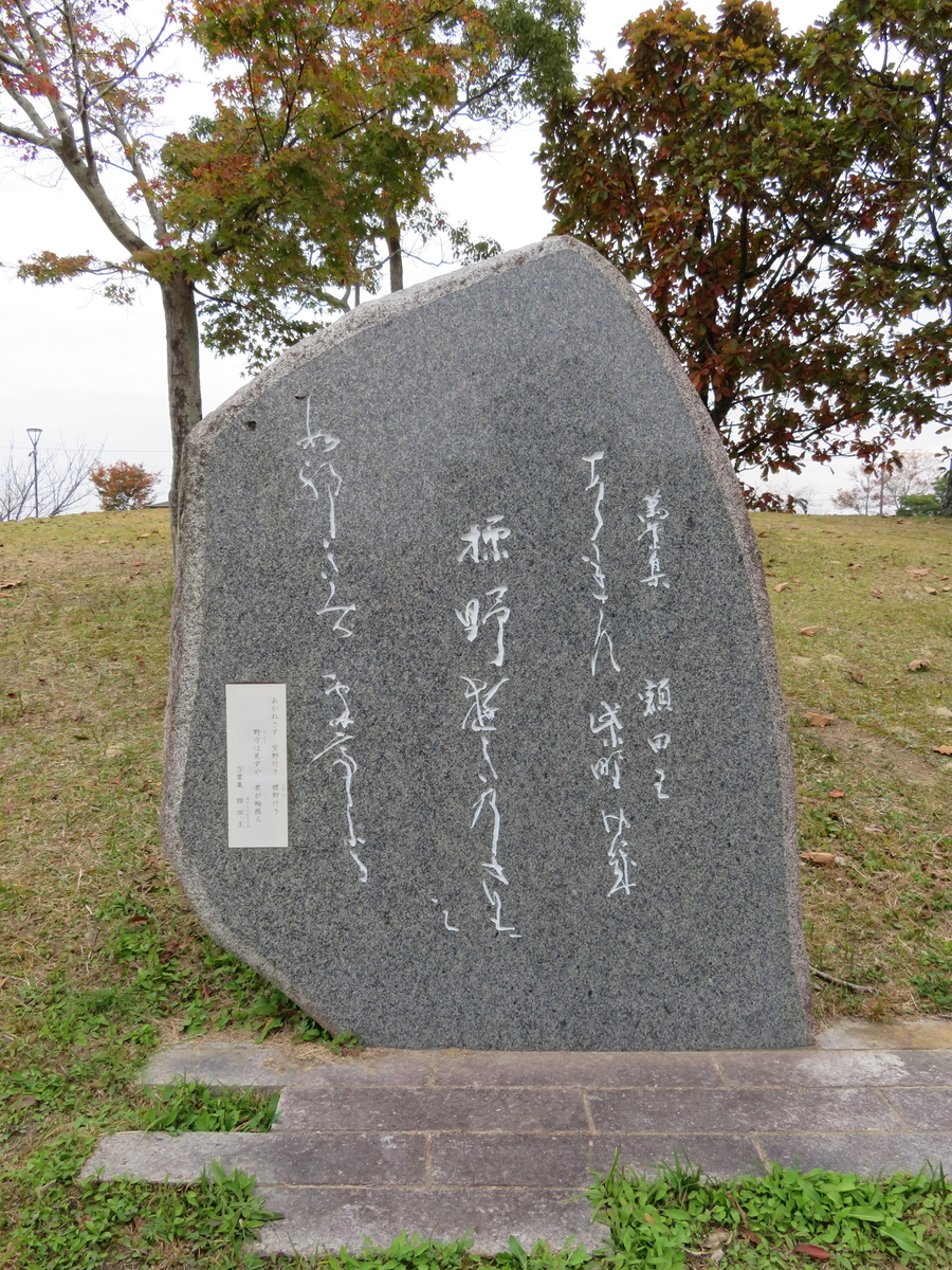 2024高い素材  万葉歌碑を訪ねて（その875，876，877）―豊前国府跡 コレクション