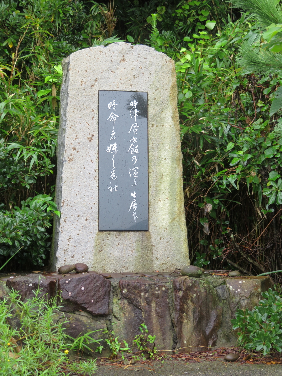 万葉歌碑を訪ねて（その1202）―大阪府泉南郡岬町 深日漁港北