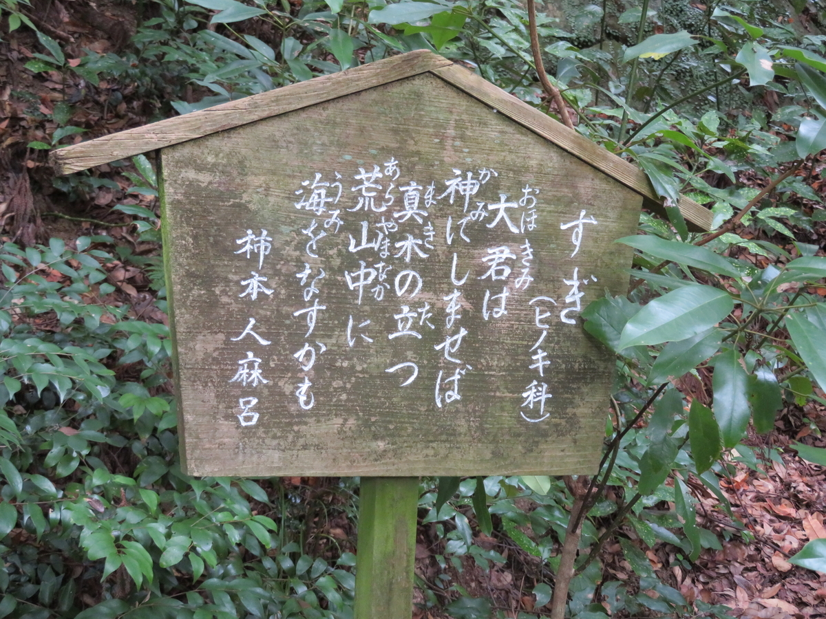 良　大徳寺273世　大心義統　正一位柿本大明神 良様専用 大徳寺273世 大心義統 正一位柿本大明神 - メルカリ