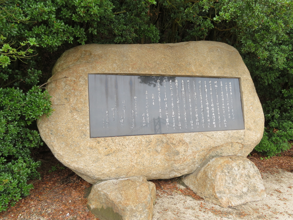 掛け軸 拓本 版画 万葉歌碑 隠國乃 泊瀬之山丹 万葉集 巻七　悠久 歴史 掛軸 万葉歌碑を訪ねて（その1730～1732）―坂出市沙弥島 万葉