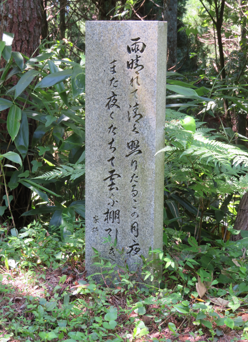 万葉集の世界に飛び込もう―万葉歌碑を訪ねて（その2269