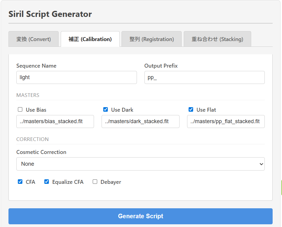 Siril Script Generator - のんびり星あそび