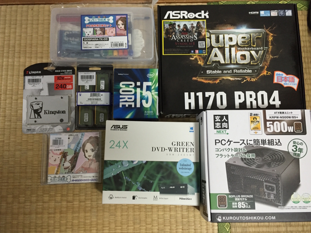 【メモリ24GB】ドスパラ ”パーツの犬”2016年モデル パソコン ドスパラ「パーツの犬」モデルでPC自作した - tom__bo's Blog