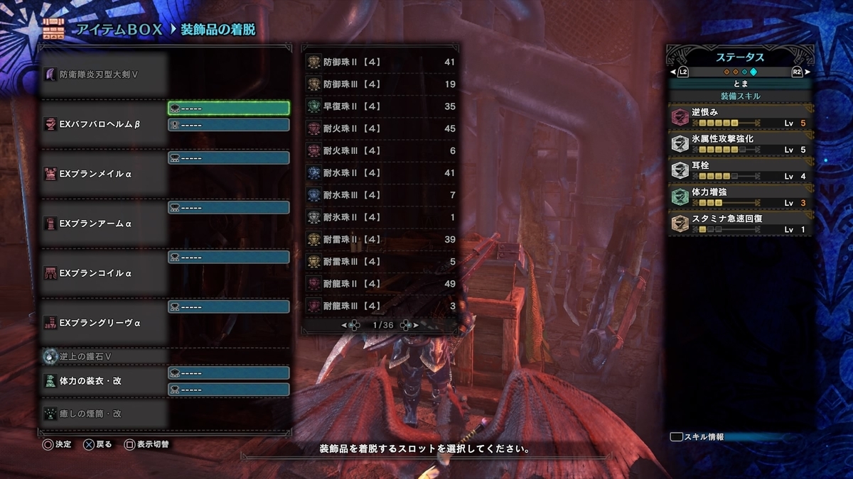 Mhwib おすすめ防具 近接武器用 改訂版 Toma とま のゲーム日記