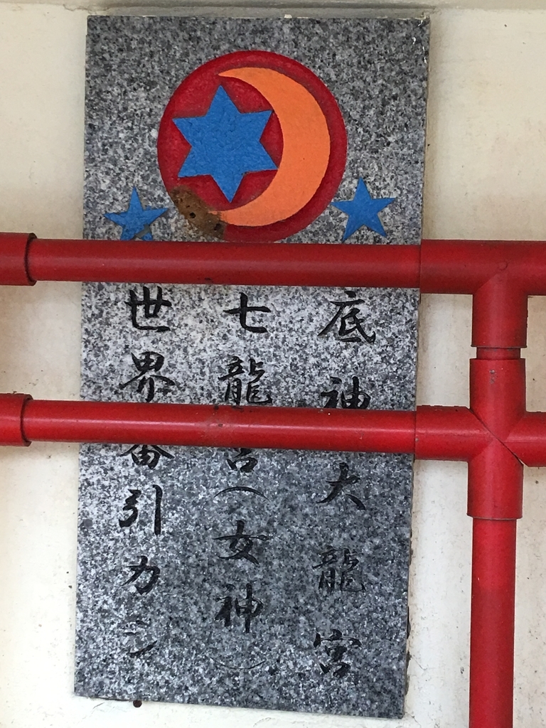 f:id:tomaatlas:20181011125122j:plain f:id:tomaatlas:20181011125122j:plain