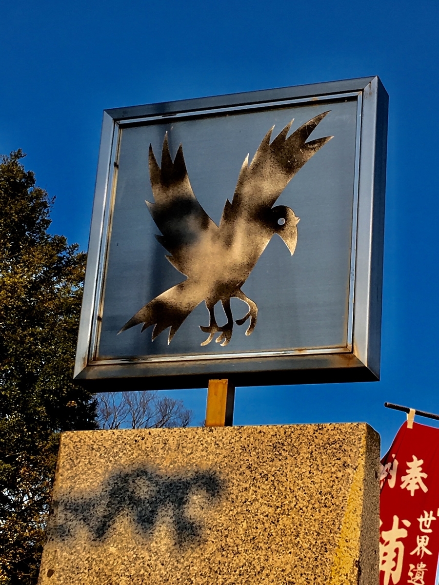f:id:tomaatlas:20190320195914j:plain
