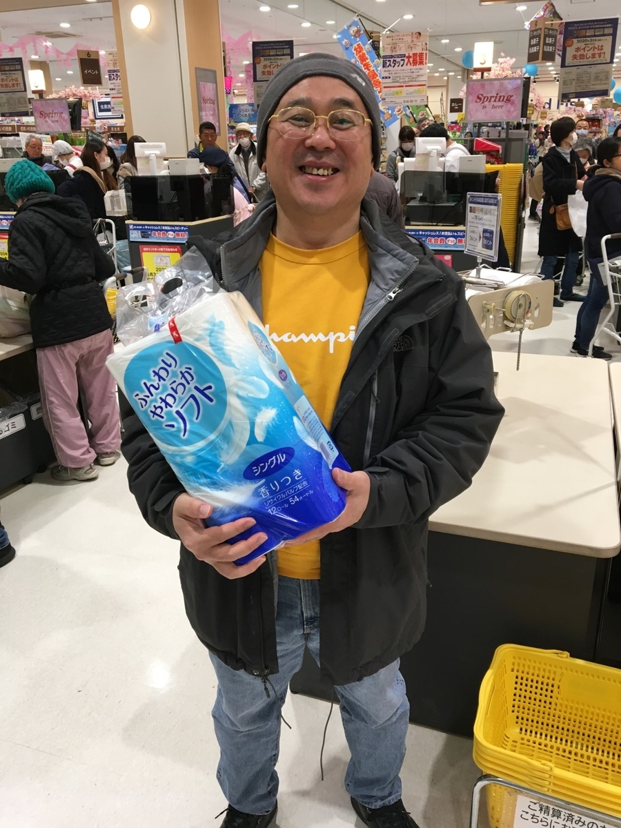 f:id:tomaatlas:20200311032926j:plain