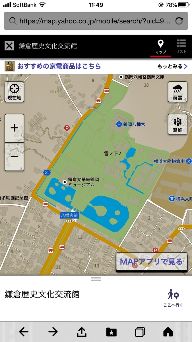 f:id:tomaatlas:20210405023751j:plain