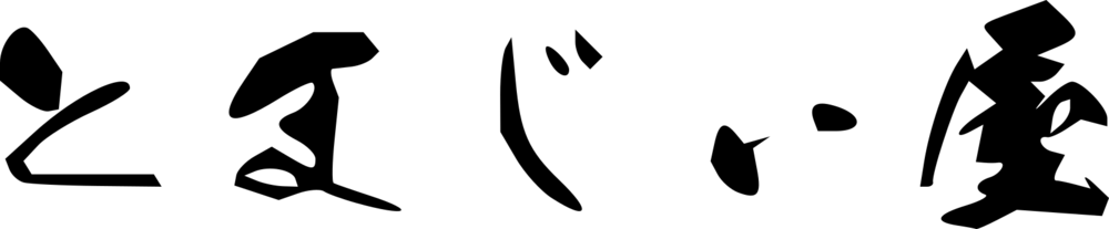 f:id:tomag:20190424230748p:plain f:id:tomag:20190424230748p:plain