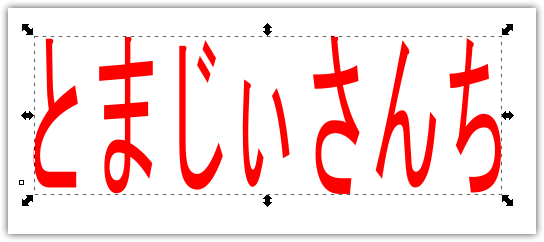 f:id:tomag:20160530211609p:plain