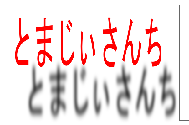 f:id:tomag:20160530211907p:plain