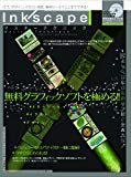 Inkscapeマスターテクニック 【無料グラフィックソフト「インクスケープ」を極める】 (100%ムックシリーズ) Inkscapeマスターテクニック 【無料グラフィックソフト「インクスケープ」を極める】 (100%ムックシリーズ)