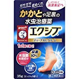 【指定第2類医薬品】メンソレータム エクシブWディープ10クリーム 35g ※セルフメディケーション税制対象商品 【指定第2類医薬品】メンソレータム エクシブWディープ10クリーム 35g ※セルフメディケーション税制対象商品