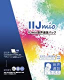 IIJ IIJmio SIM 音声通話 パック みおふぉん IM-B043 IIJ IIJmio SIM 音声通話 パック みおふぉん IM-B043