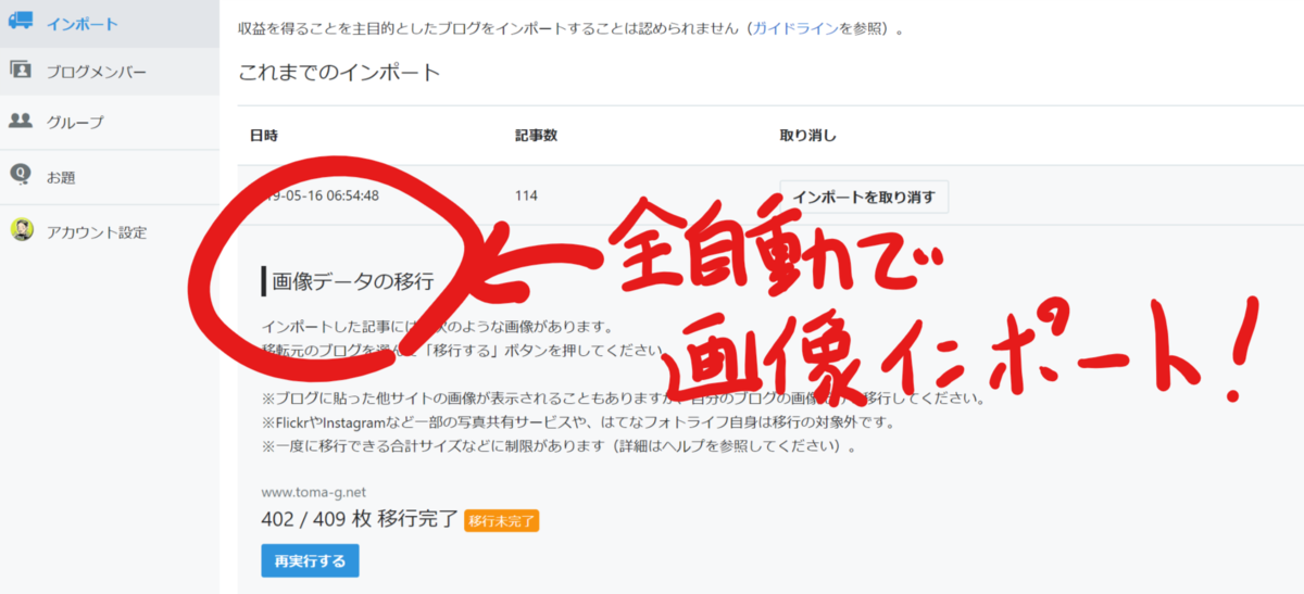 f:id:tomag:20190518141219p:plain