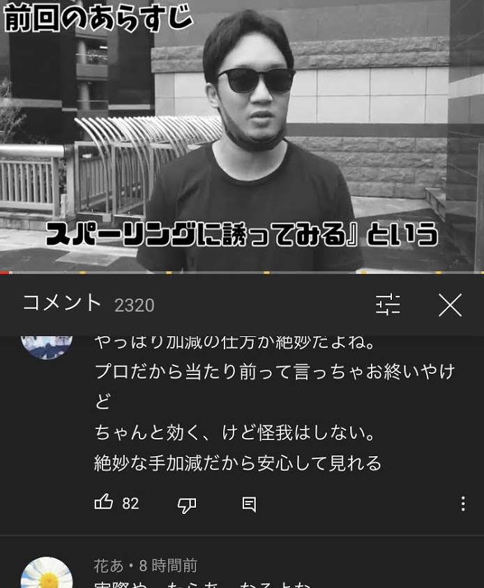 Youtube スマホ画面