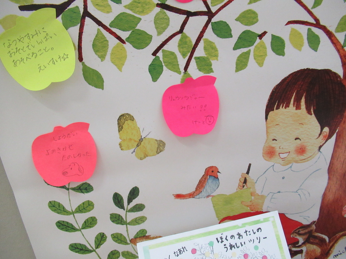 f:id:tomakomai-library:20190727150454j:plain