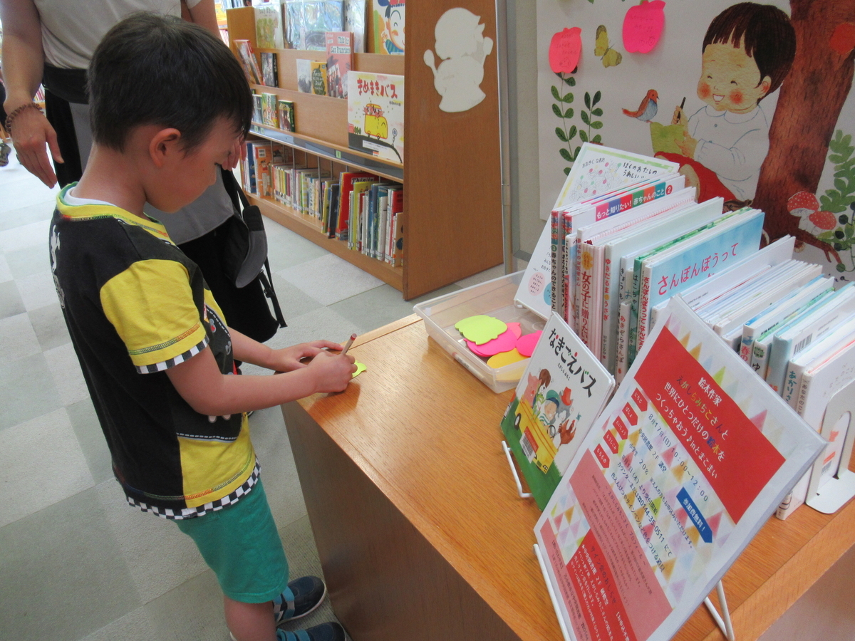 f:id:tomakomai-library:20190727150550j:plain