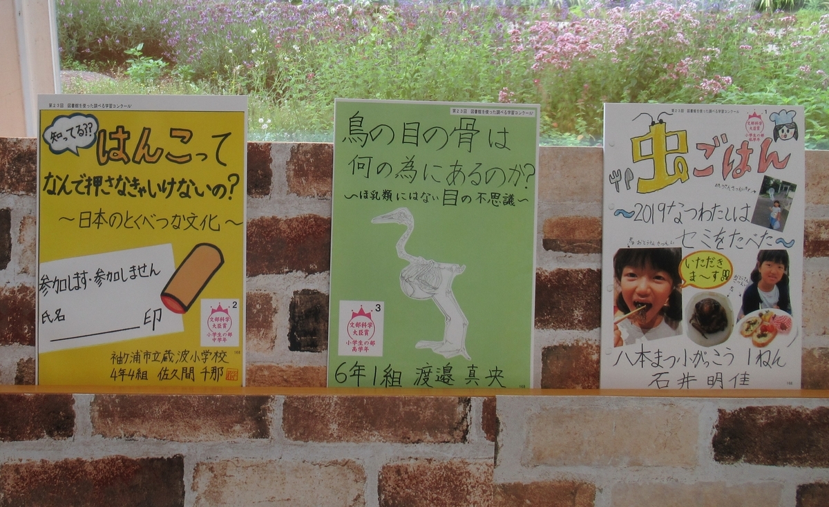 f:id:tomakomai-library:20200724175821j:plain f:id:tomakomai-library:20200724175821j:plain